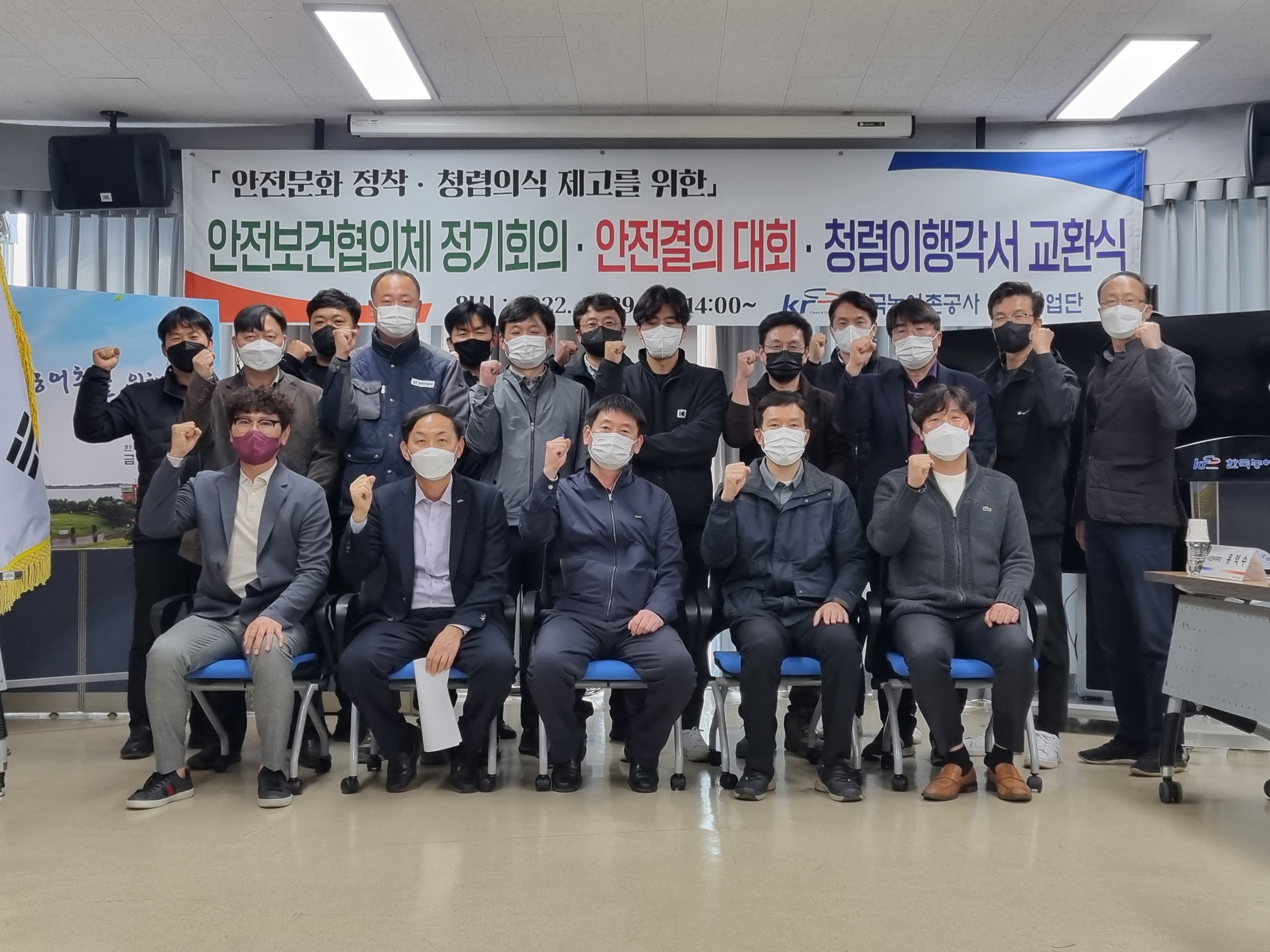 안전보건협의체 사진-1.jpg